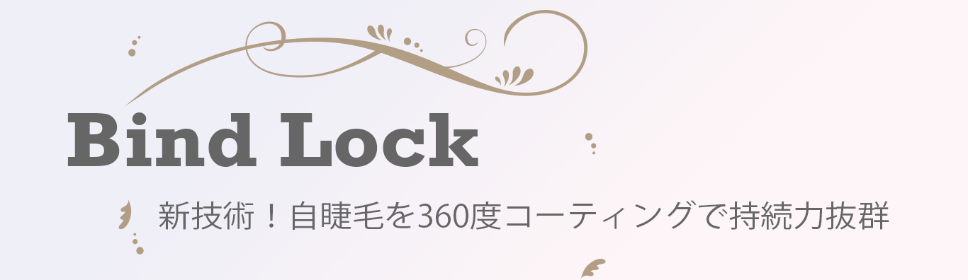 bindlock