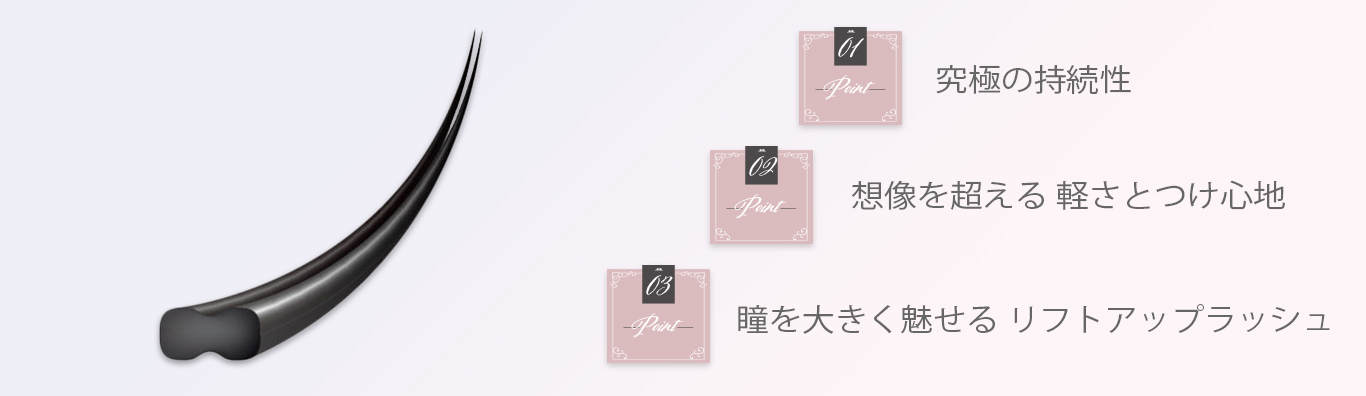 flat lash
